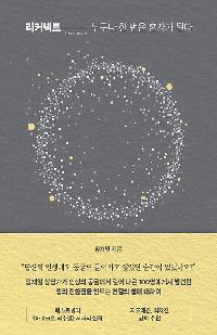 [일반]  리커넥트