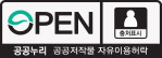 공공누리제1유형