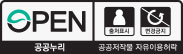 공공누리제3유형