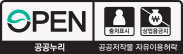 공공누리제2유형