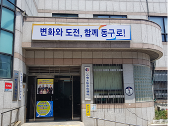 행정복지센터 입구사진