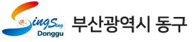 동구청