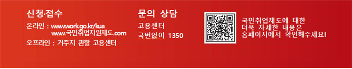 신청접수, 문의상담, QR코드