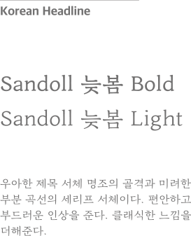 Korean Headline
