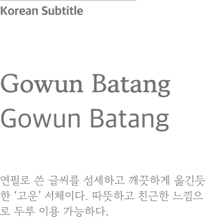 Korean Subtitle