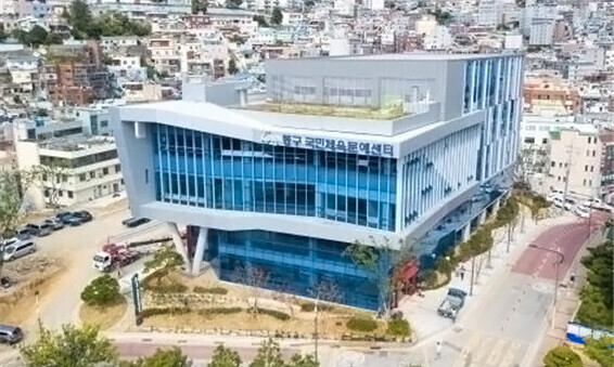  동구 국민체육문예센터  사진