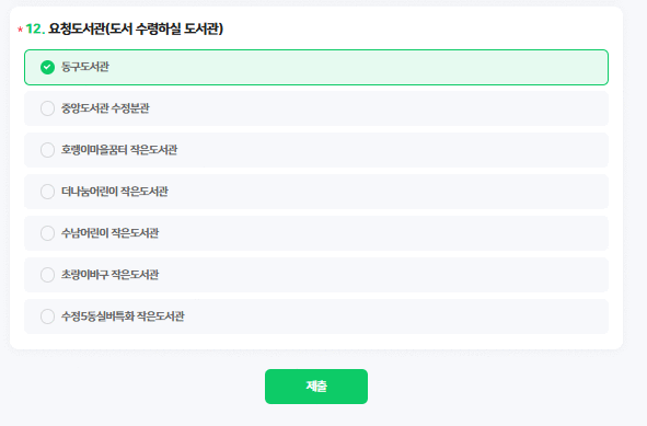 상호대차 추가 신청 안내 이미지3