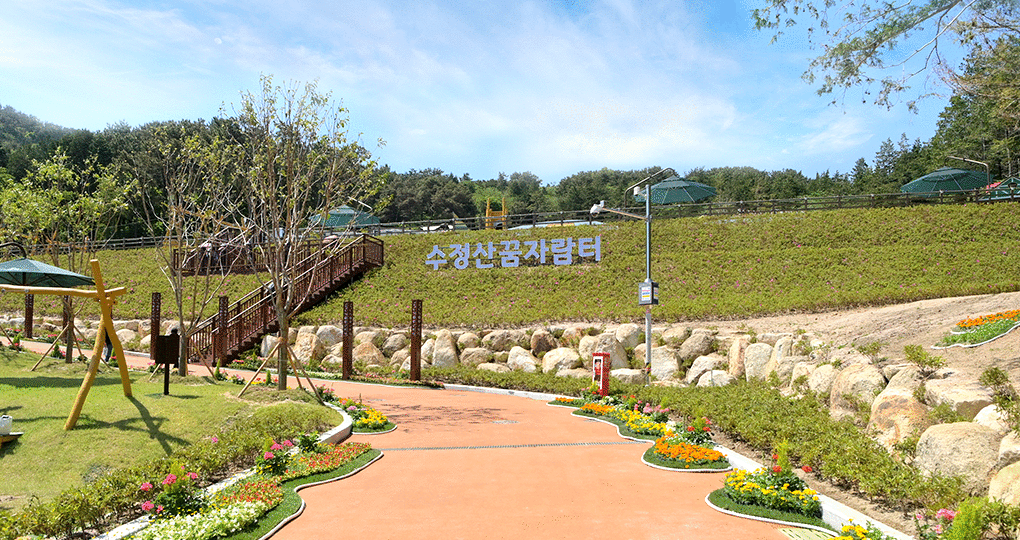 수정산꿈자람터 1