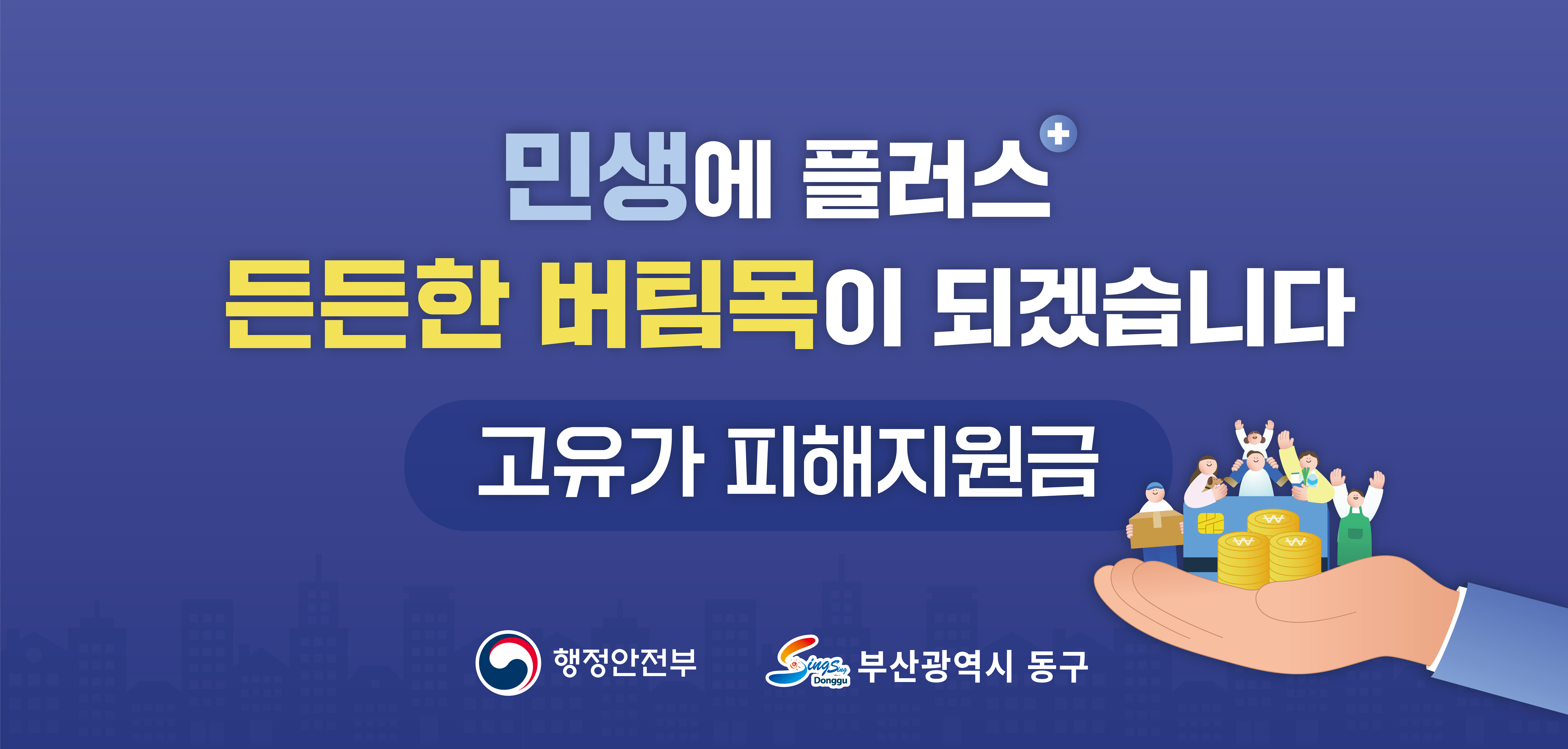 고유가 피해지원금 정보그림1