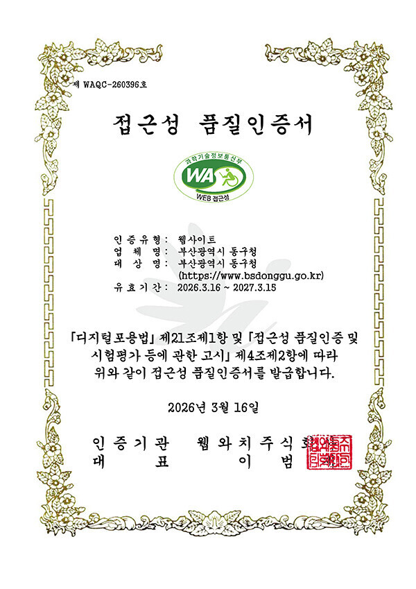 접근성 품질인증서. 자세한 내용은 아래를 참고해주세요.