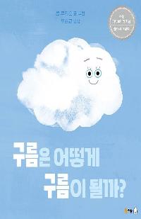 아동도서의 파일 이미지