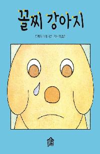 아동도서의 파일 이미지