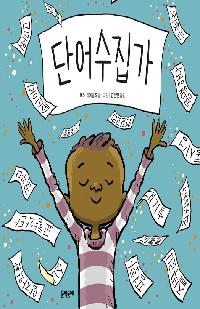 아동도서의 파일 이미지