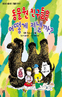 아동도서의 파일 이미지