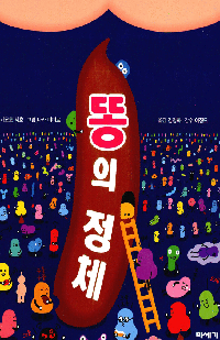 아동도서의 파일 이미지