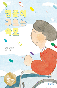 [초등중] 행운이 구르는 속도