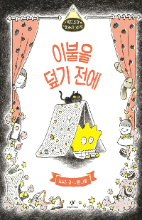 아동도서의 파일 이미지