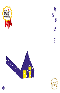 아동도서의 파일 이미지