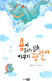 아동도서의 파일 이미지