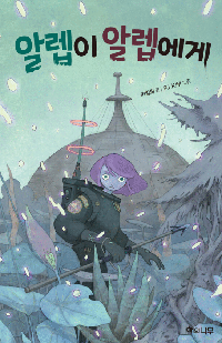 아동도서의 파일 이미지