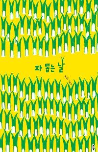 아동도서의 파일 이미지