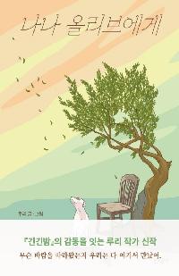 아동도서의 파일 이미지