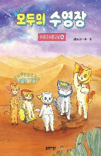 아동도서의 파일 이미지