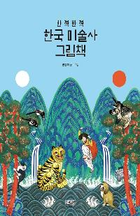 아동도서의 파일 이미지