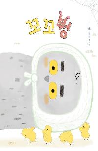 아동도서의 파일 이미지