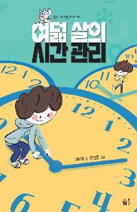 아동도서의 파일 이미지