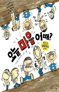 아동도서의 파일 이미지