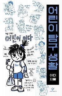 아동도서의 파일 이미지