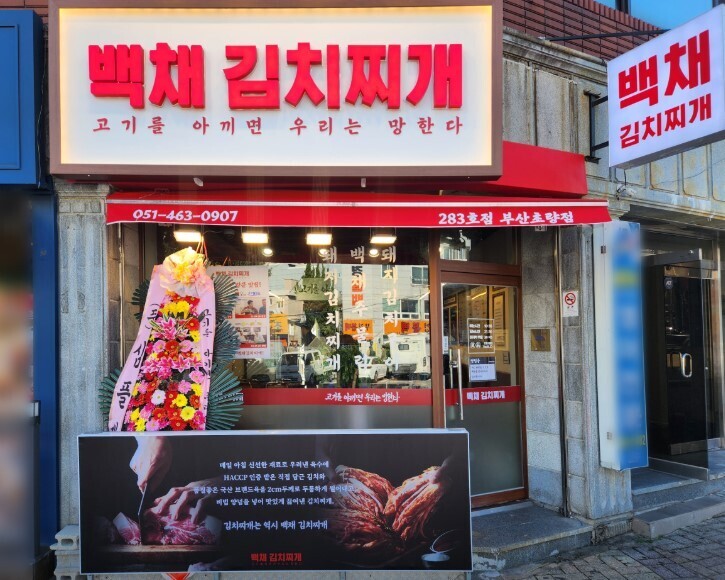 지정업소 현황의 파일 이미지