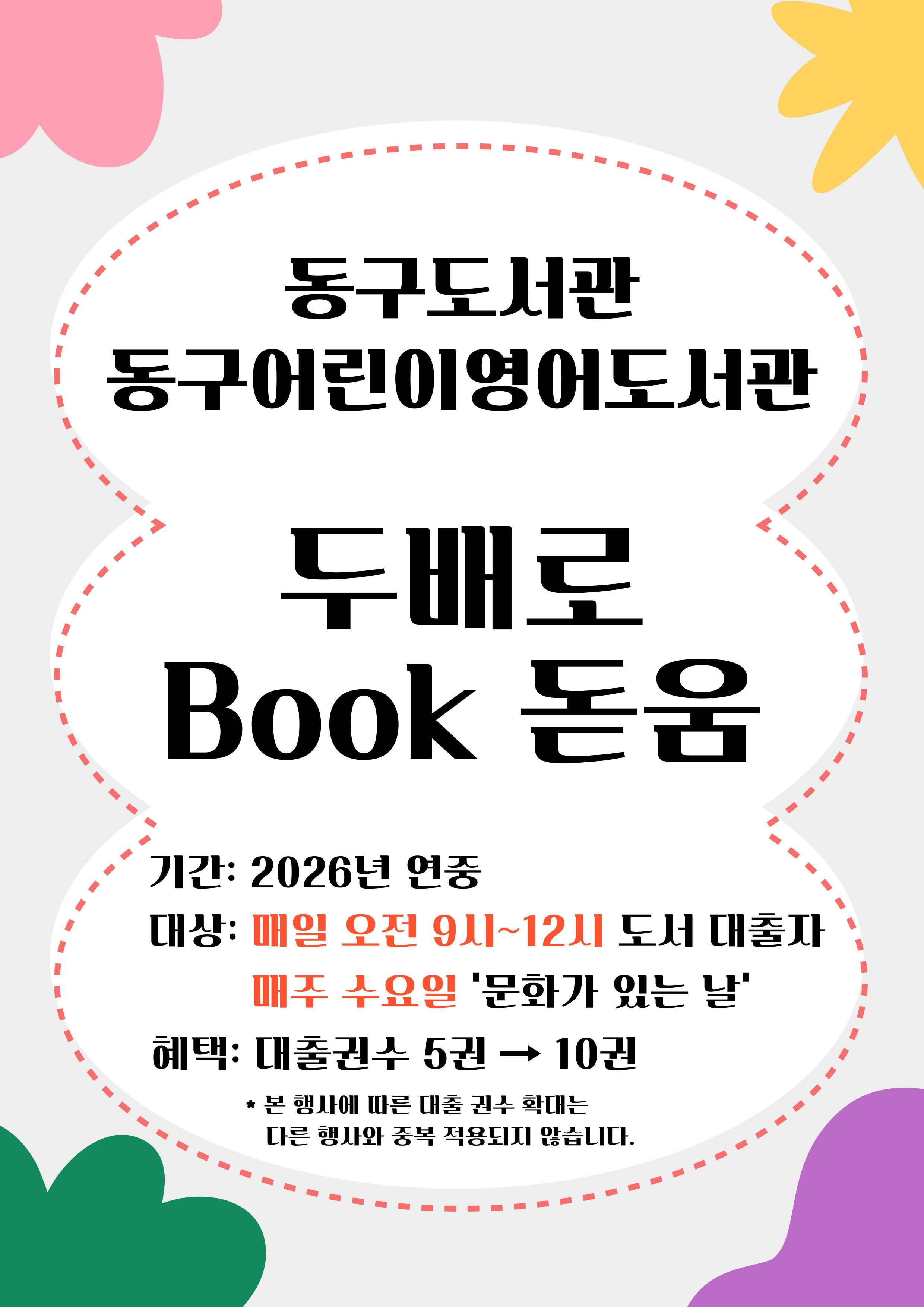 홍보문.jpg