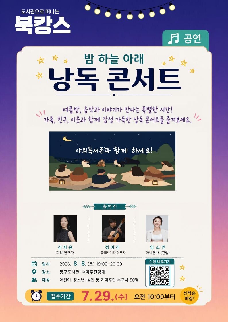 낭독콘서트.jpg