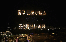 축제,전시공연사진의 파일 이미지