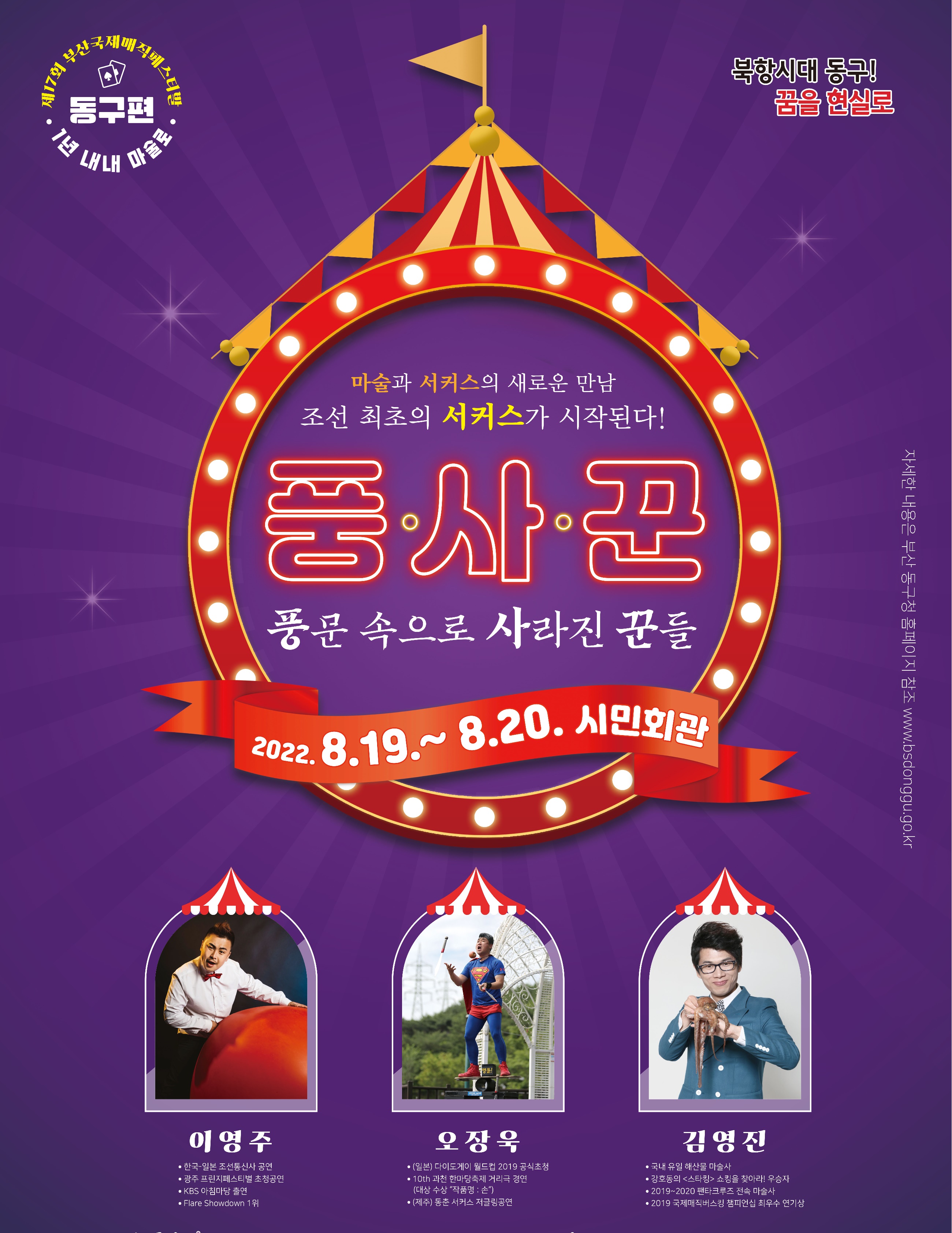 1년 내내 마술로 동구편의 이미지