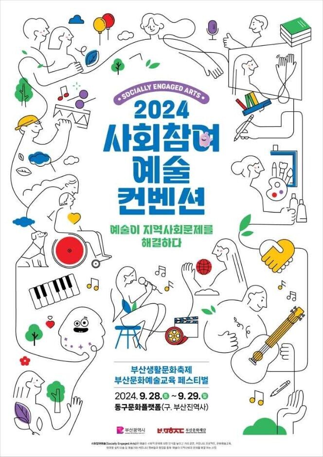 전시 공연의 파일 이미지