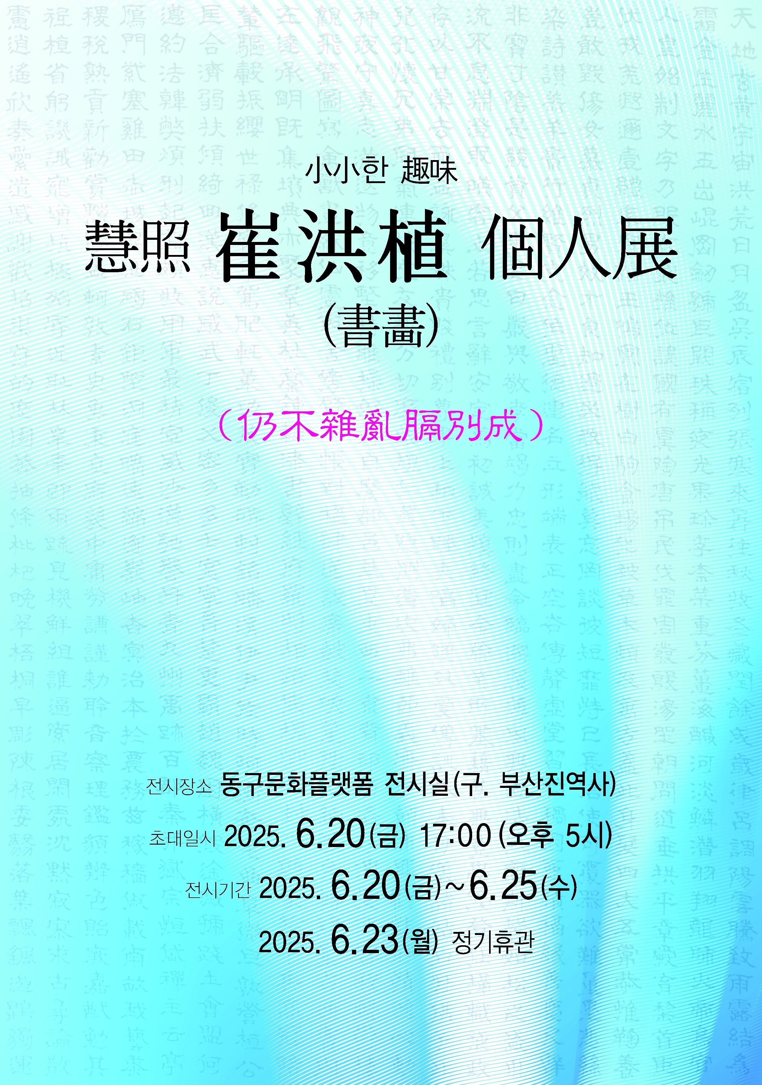전시 공연의 파일 이미지