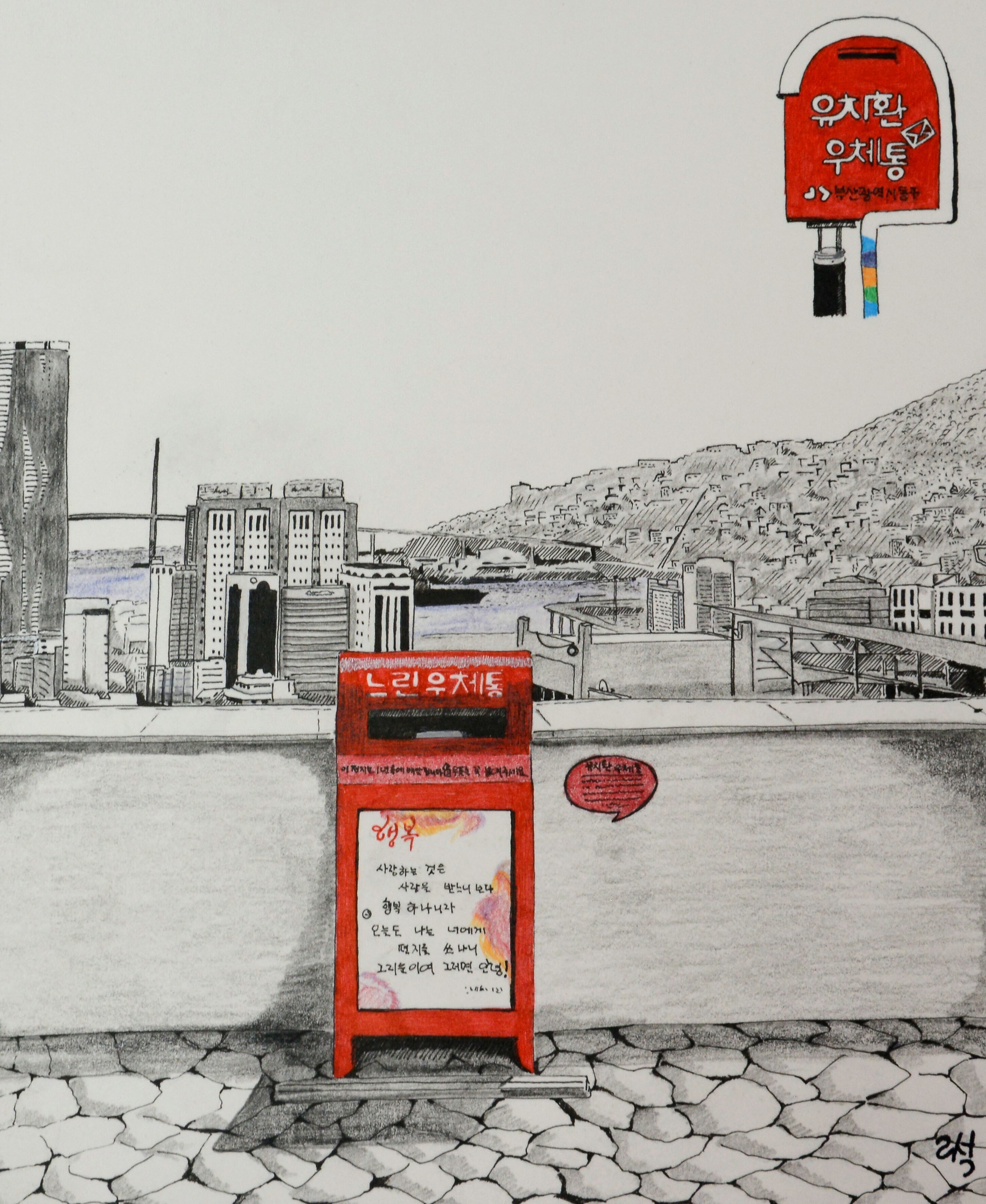 리석 작가, 「동구 그리기」의 이미지