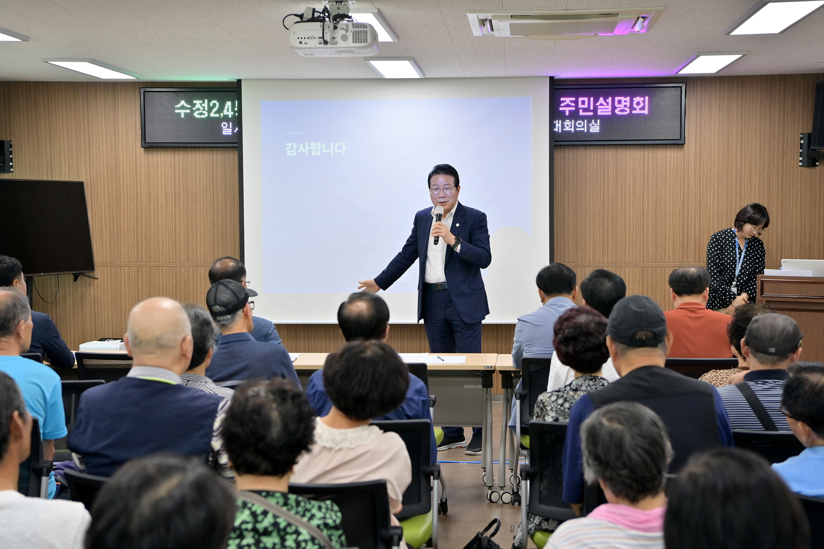 25.9.5 - 수정2,4동 빈집정비형 노후주거정비 지원사업 주민설명회 사진