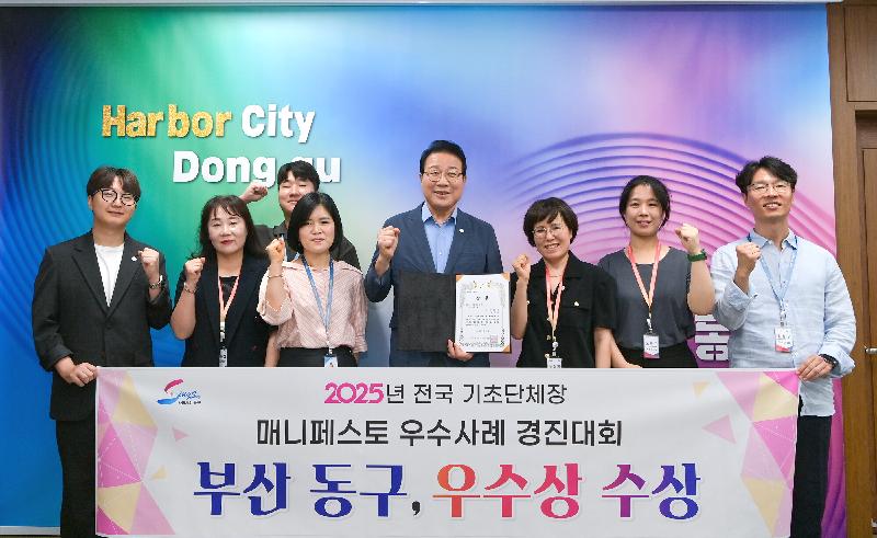 현장에서 함께하는 동구청장의 파일 이미지