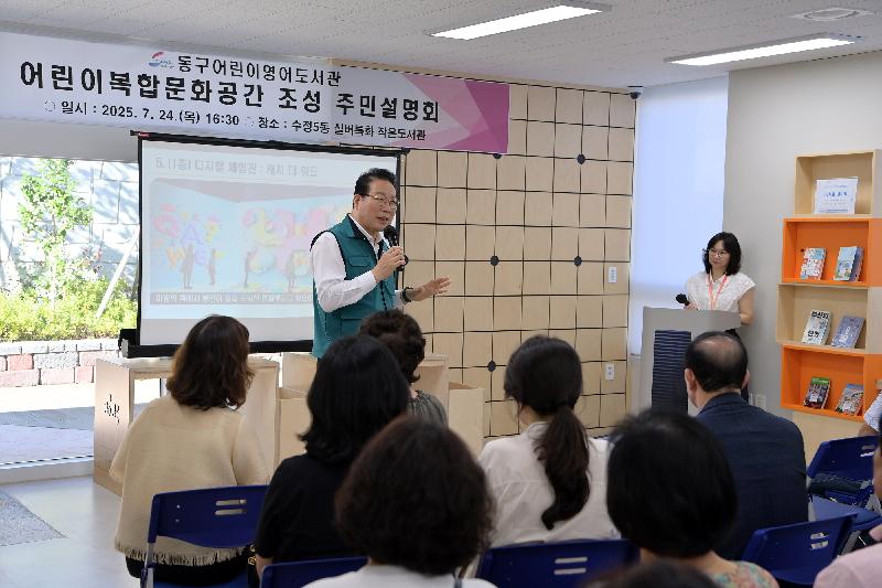 현장에서 함께하는 동구청장의 파일 이미지