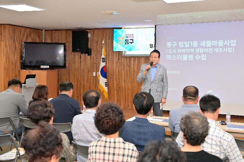 현장에서 함께하는 동구청장의 파일 이미지