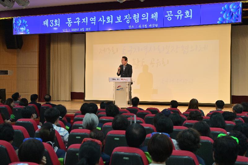 현장에서 함께하는 동구청장의 파일 이미지