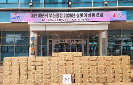 나눔소식의 파일 이미지