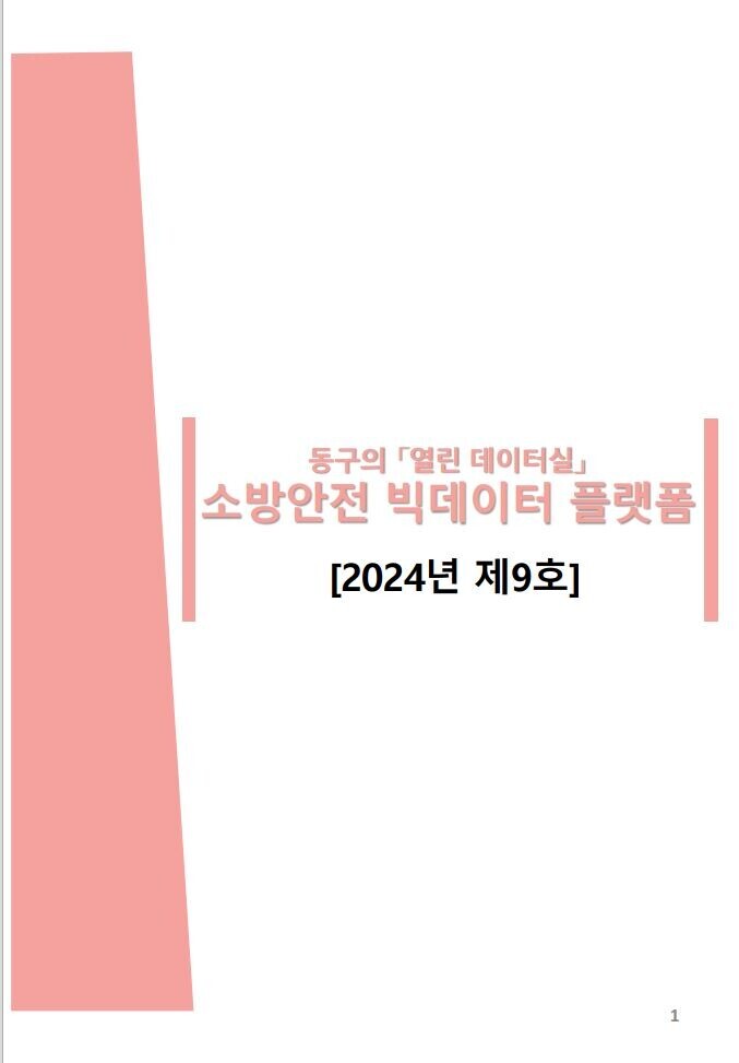 열린 데이터실의 파일 이미지