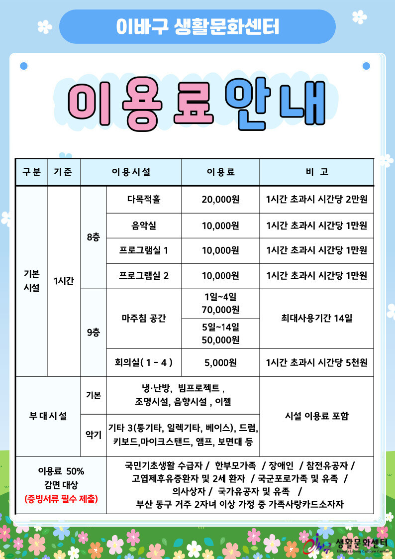 대관 신청서 & 개인정보동의서 서식 상세 내용은 첨부 파일 참조