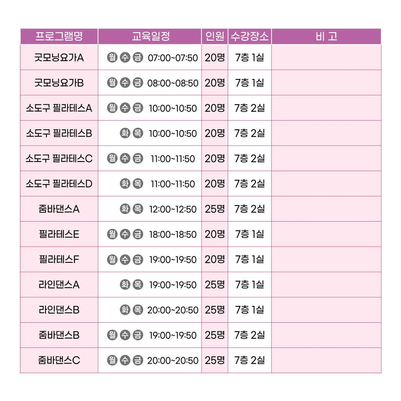 2026. 2기 탁구, 프로그램 수강생 모집 상세 내용은 첨부 파일 참조