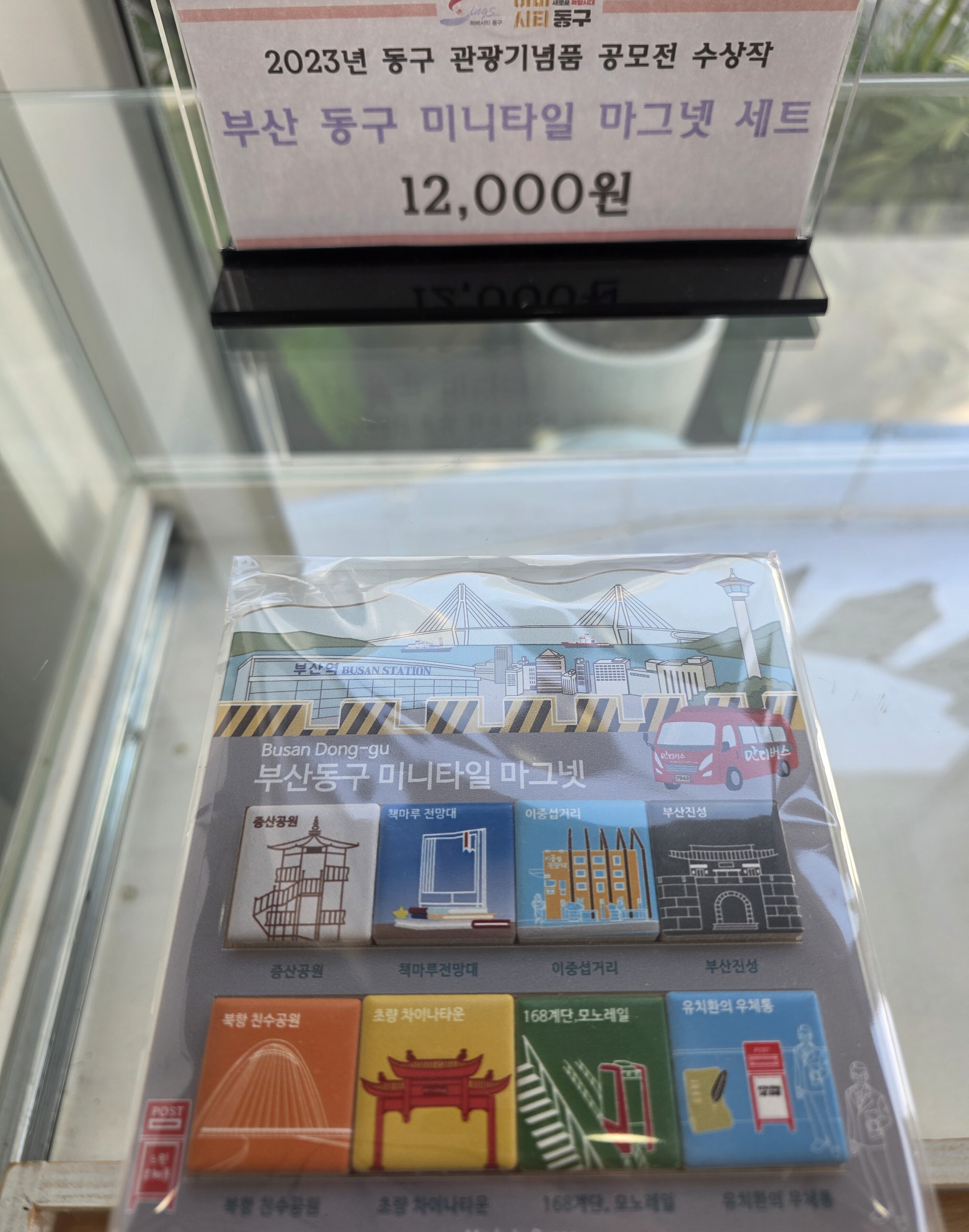 이바구공작소마그넷